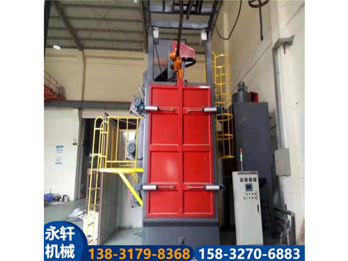 大型彎頭吊鉤式拋丸機